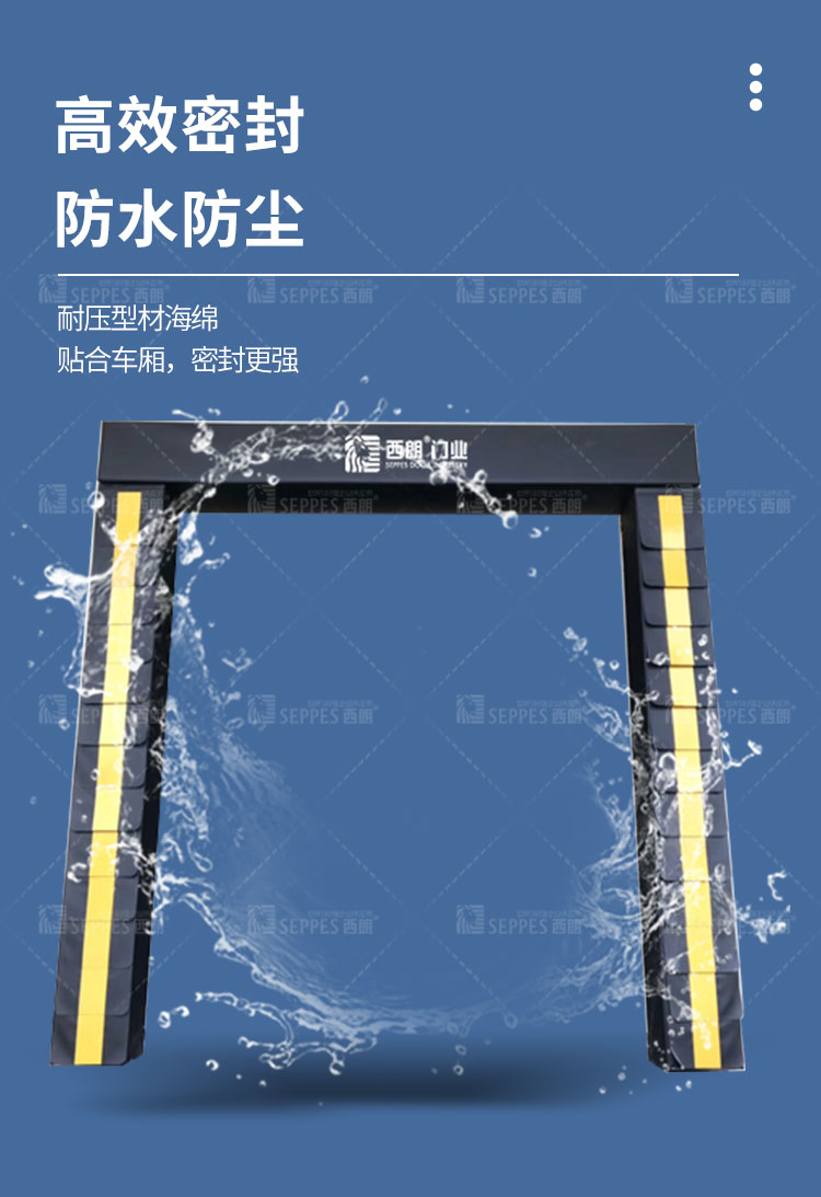 高效密封，防水防塵