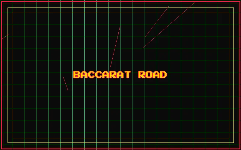 掼蛋路纸分析全息面板 - 棋牌娱乐
